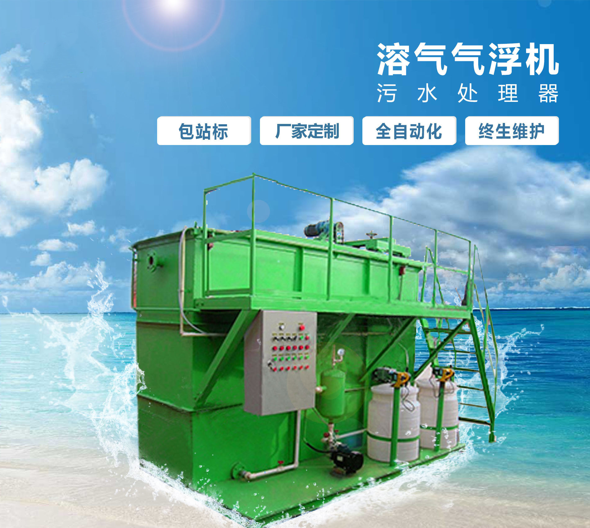 怀集溶气气浮机