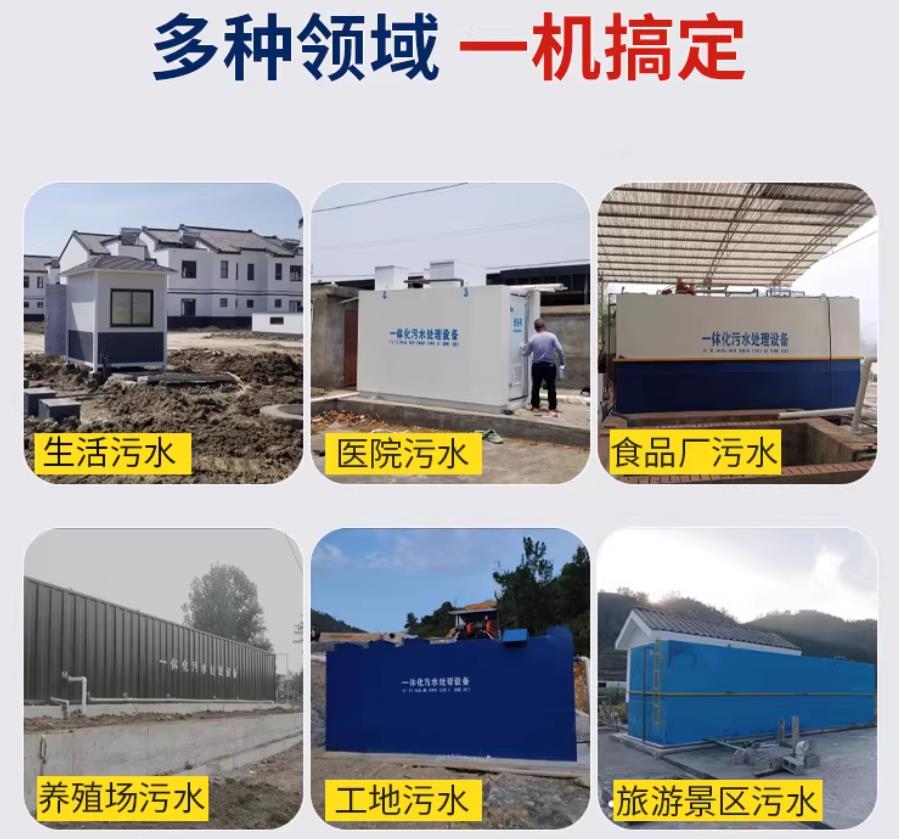 怀集场景全覆盖！甘肃嘉源通一体化污水处理设备，适配城乡工业全场景污水治理